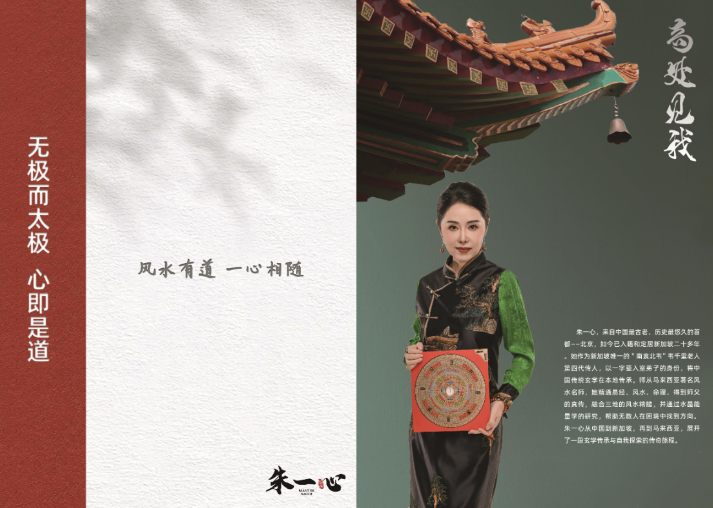 Master Yixin as the Best Feng Shui Master for Baby Names