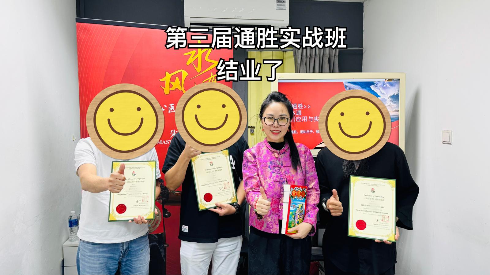 朱一心老师天时之书·通胜实战班 Tong Sheng Practical Masterclass 13