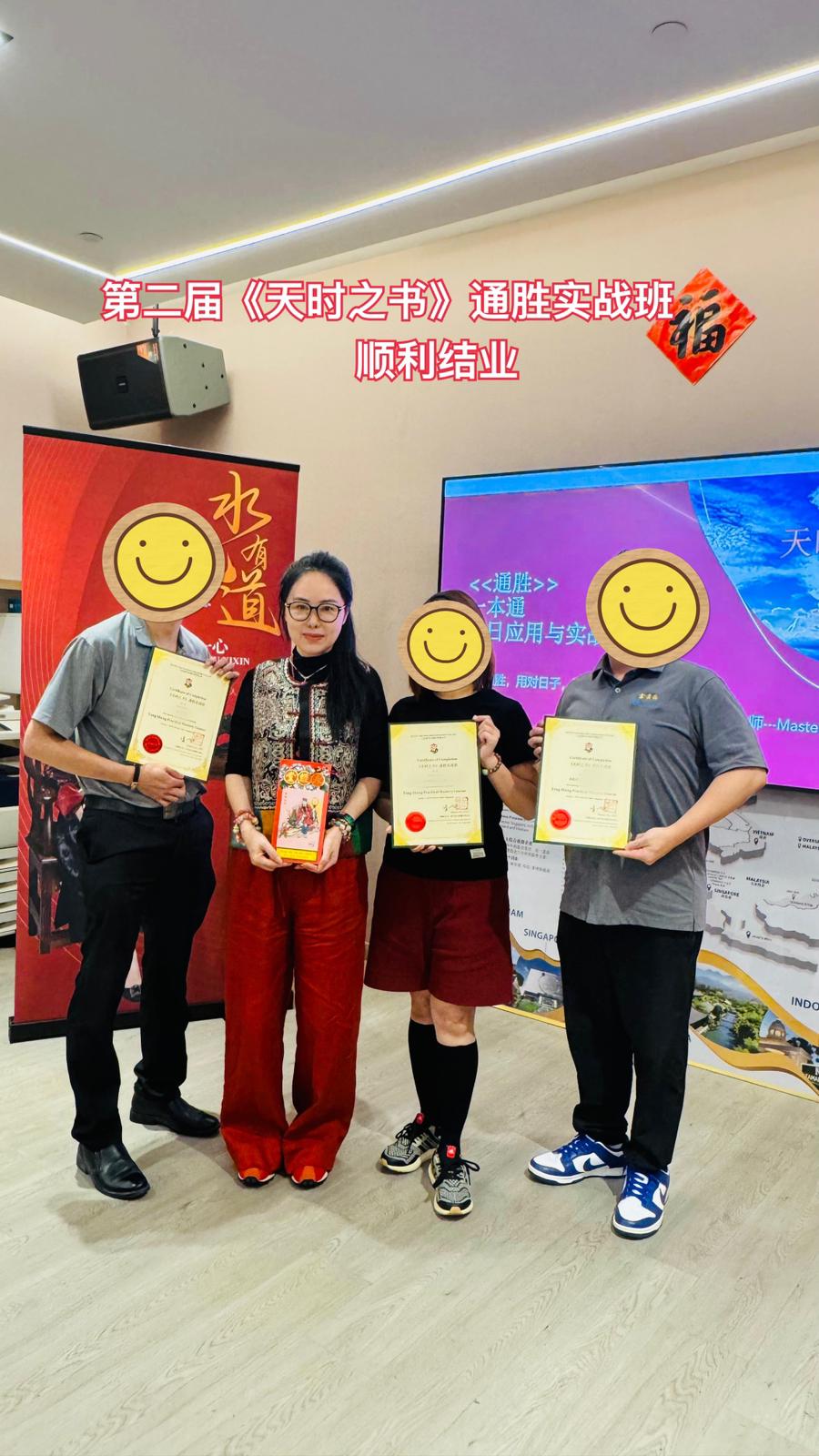朱一心老师天时之书·通胜实战班 Tong Sheng Practical Masterclass 16